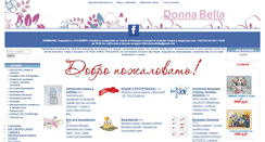 Desktop Screenshot of donnabella-shop.ru